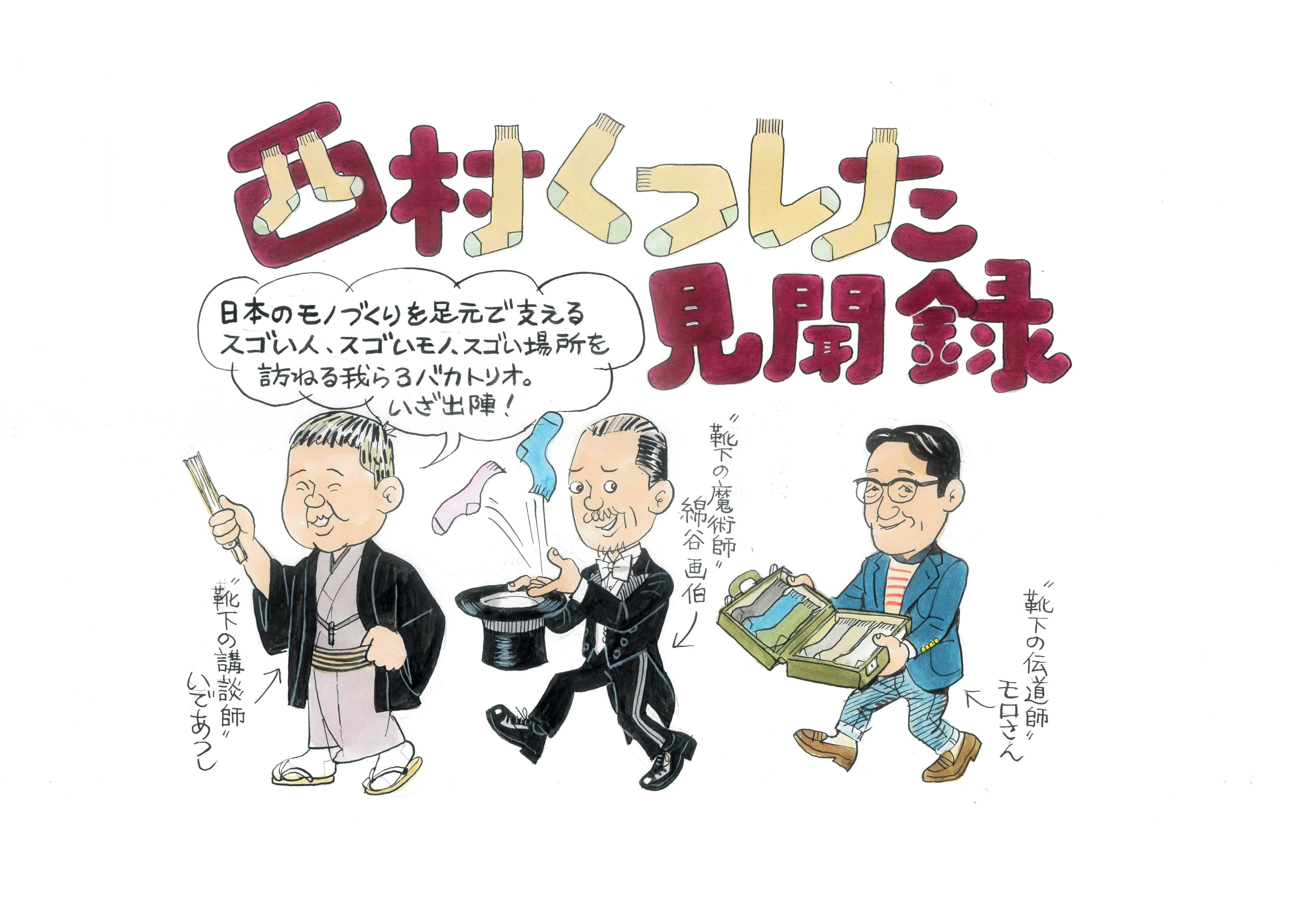 ライオン靴クリーム本舗 其の三